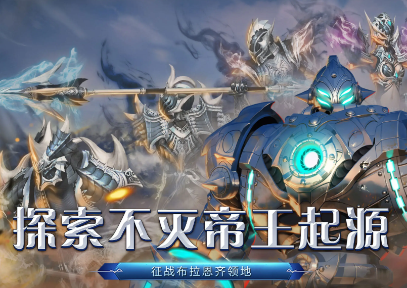 《奇迹世界起源》手游官网下载,坐骑后期养成攻略 《奇迹世界起源》手游官网下载,坐骑后期养成攻略